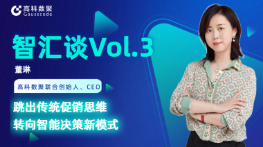 中国汽车报专访 | mile米乐集团联合创始人、CEO董琳：跳出传统促销思维，转向智能决策新模式